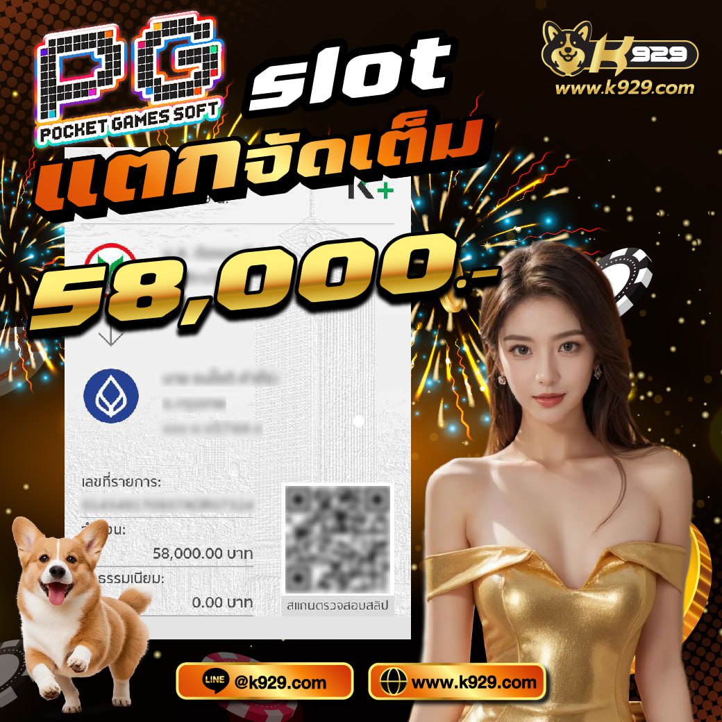 อัตรา ต่อ รอง บอล คือ